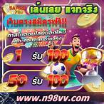 i888 slot เครดิตฟรี